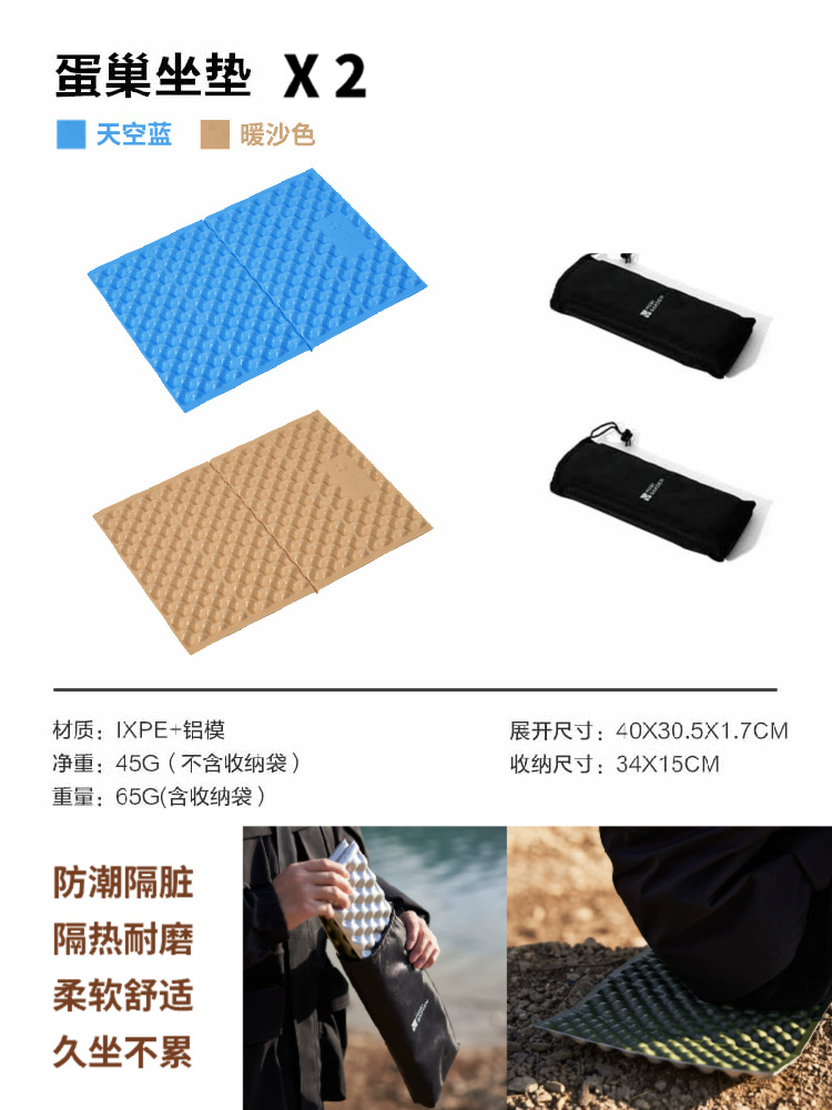 계란둥지 쿠션 2개 (하늘색 + 따뜻한 모래색)