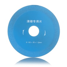 钎焊瓷砖美缝开缝切割片玻璃金刚石锯片角磨机水泥清缝机片