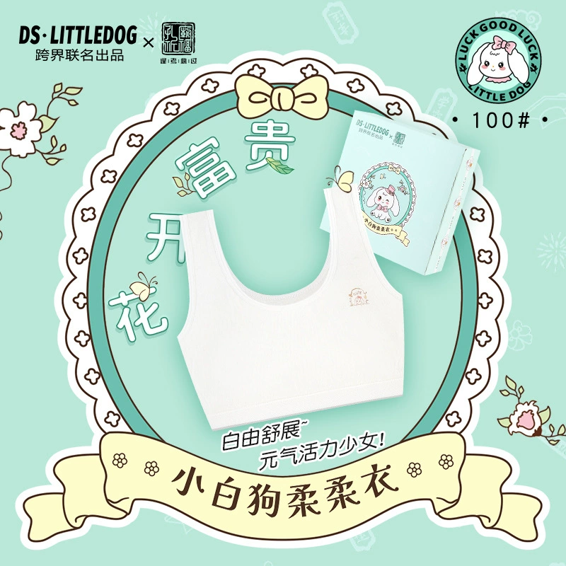 Одноступенчатый период развития жилет для девочек-студенток, бесшовный дышащий период роста против ударов, шелковое детское нижнее белье для большой дочери