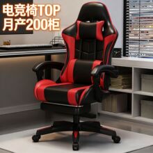 gaming chair网咖电竞椅网吧电脑椅子家用可躺办公座椅舒适旋转椅