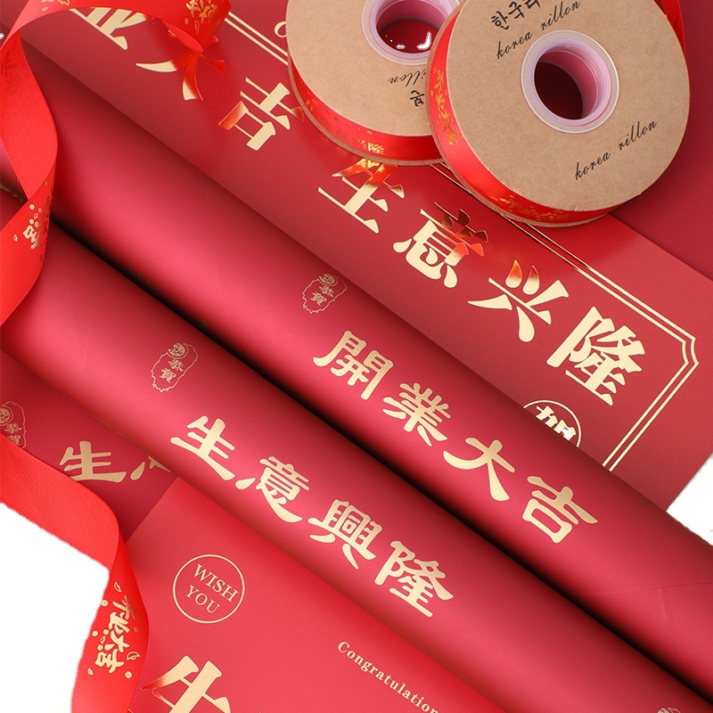 Apertura de papel de embalaje Daji, papel dorado, apertura de canasta de flores, ramo, papel de embalaje, negocio próspero, papel de embalaje de flores