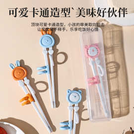 儿童筷子训练筷3岁宝宝学习筷辅助练习筷家用创意卡通便携筷子