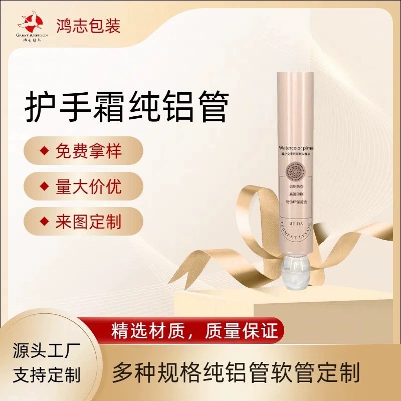 Прямая поставка с фабрики: индивидуальная упаковка для косметики в алюминиевых тубах, двухслойная крышка в стиле регби, чистая алюминиевая туба для крема для рук, 40 мл.