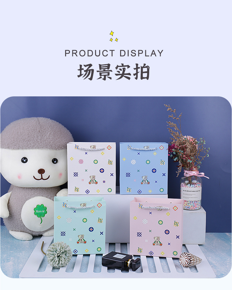小熊礼品袋