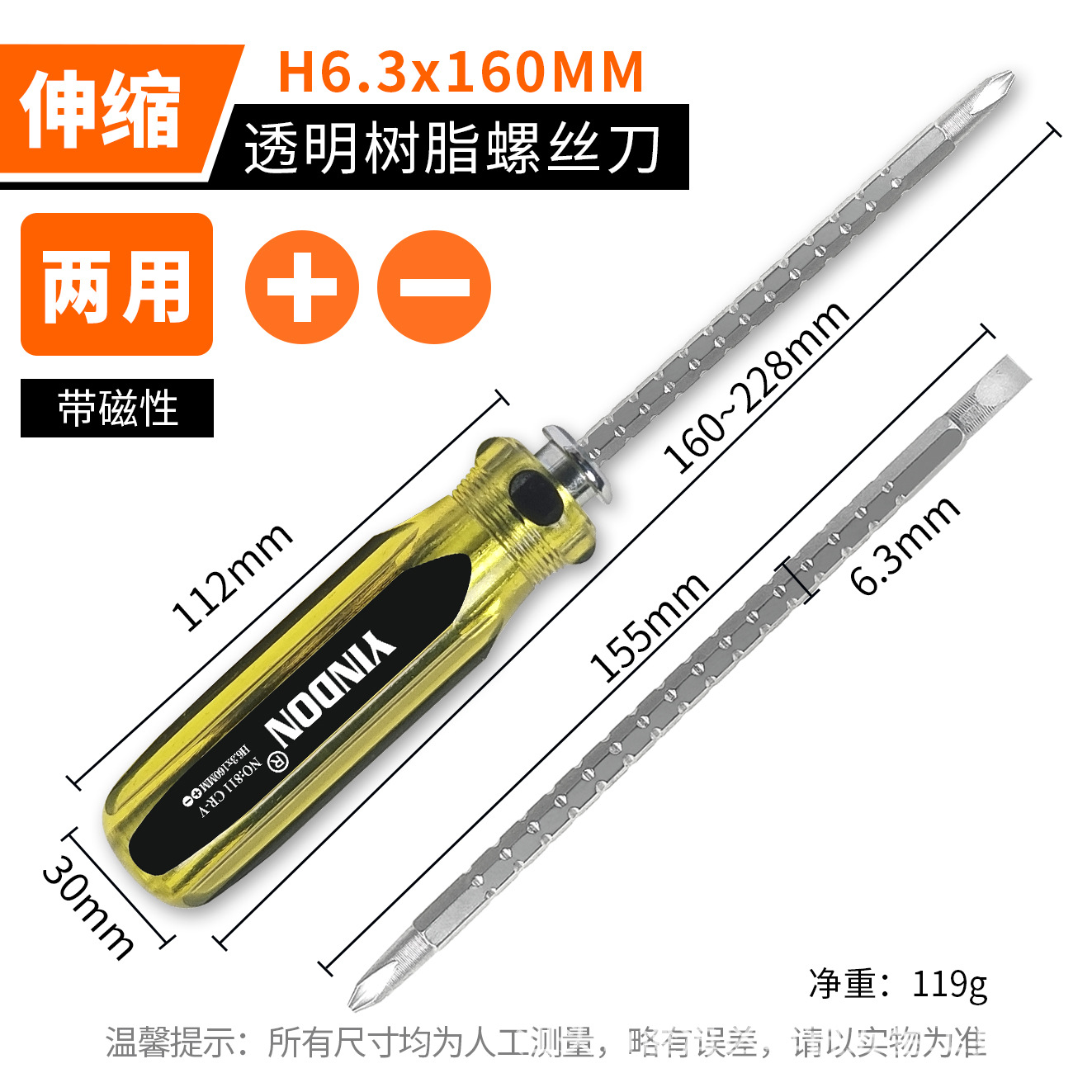 Eagle Shield Destornillador telescópico magnético fuerte multifuncional Destornillador plano de doble propósito cruzado de doble cabezal Destornillador de mango corto pequeño