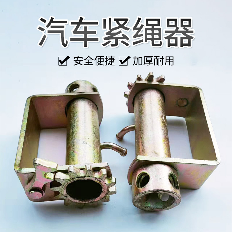 货车紧绳器小型焊接拉紧绳器手动收紧器齿轮重型汽车用加厚