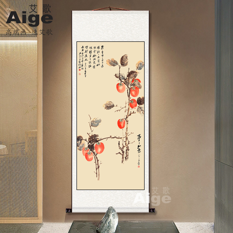 玄关装饰画事事如意挂画卷轴客厅壁画走廊过道餐厅新中式画柿子图
