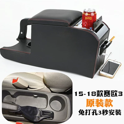 Chevrolet New Sail Armrest Box Armrest box