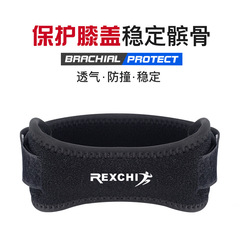 Sports Patella Strap Outdoor Sports Running Fitness Anti-Collision Basketball Equipment Silicone Shock Absorption Support Knee Brace Meniscus