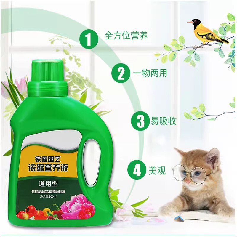 植物栄養液緑植花卉花肥家庭用鉢植え汎用型濃縮栄養液園芸肥料緑羅葉|undefined