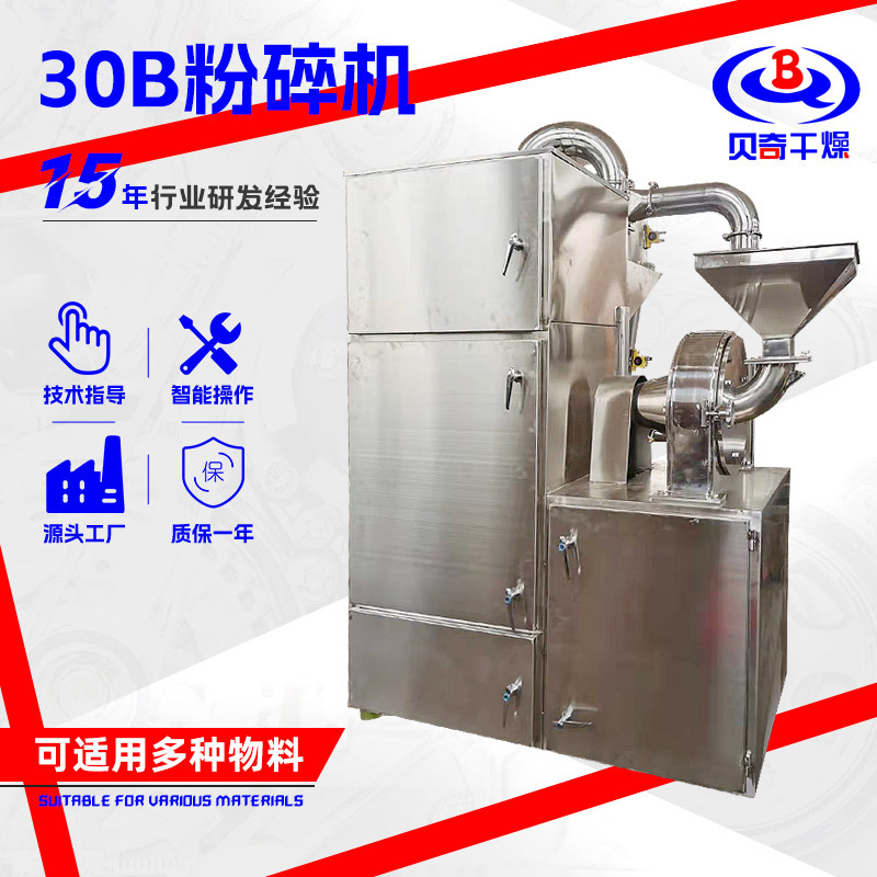 Supply of Chemical Oatmeal 30B Grinder Food Animal Feed Grinder Nut Granule 30B Grinder Supply of Chemical Oatmeal 30B Grinder Food Animal Feed Grinder Nut Granule 30B Grinder