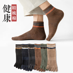 Five Finger Socks Men's Spring and Autumn Summer Thin Summer Japanese Short Tube Cotton Socks Mesh Sports Toe Socks Mid-tube Socks