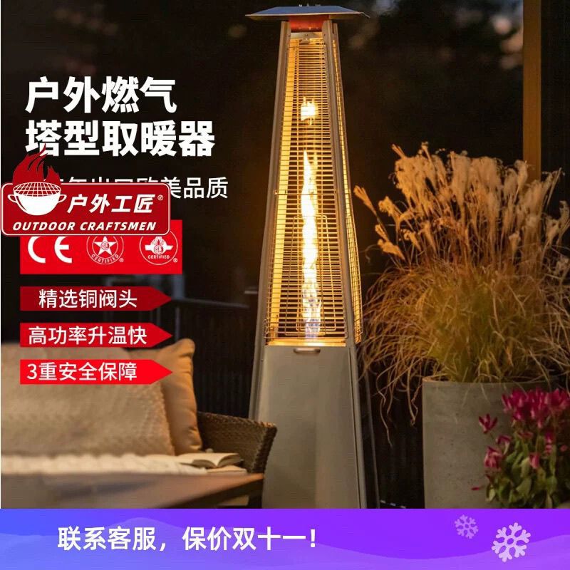 户外工匠真火燃气取暖器酒吧商用家用液化气取暖炉采暖烤火炉塔形