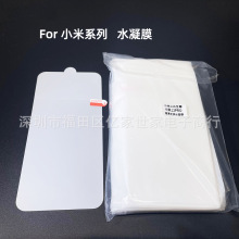 mС13 ProˮĤС12С11С14UtralȫTPUˮĤ