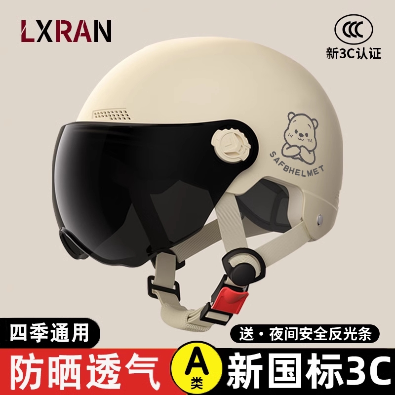 Universal Electric Motorcycle Helmet Summer Four Seasons Universal Half Helmet (Auto Parts and Accessories) - one-size-3c-khaki-vi-n-bear-hd-short-visor-new-national-standard-class-a