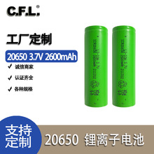 ��Դͷ������20650 2600mAh������������߶���Ԫ﮵�����µ��