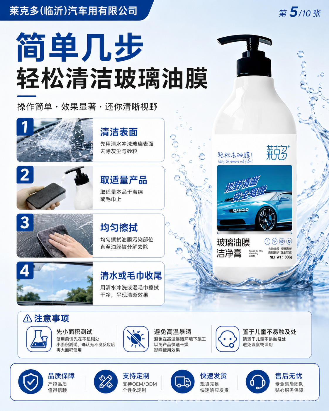 Car Oil Film Remover Paste, Deep Glass Cleaning Liquid, Cleaning Agent from the Source Factory, Specialized for Car Windows to Remove Oil