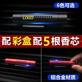 其他汽车内饰;车用香水香薰;香水座