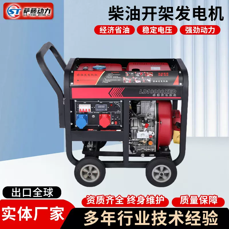 柴油发电机小型便携式工厂直营单相三相均有电启动小功率节能省油
