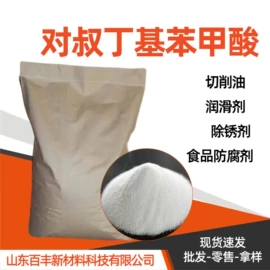 其他活性剂;其他生物化工;乳化剂
