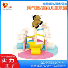 2025场游乐园淘气堡电动室内儿童乐园 亲子乐园 淘气堡滑道转椅