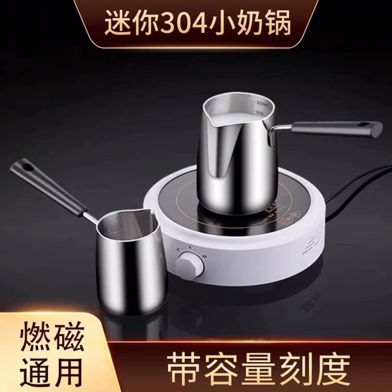 304 нержавеющая сталь с длинной ручкой кофейная чашка для горячего молока чашка для рисования дыхательная чашка мини масляный горшок горячее масло горячее молоко артефакт