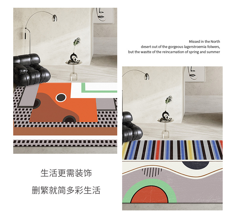 地毯,地垫,大地毯,客厅地毯,卧室地毯,清新地毯