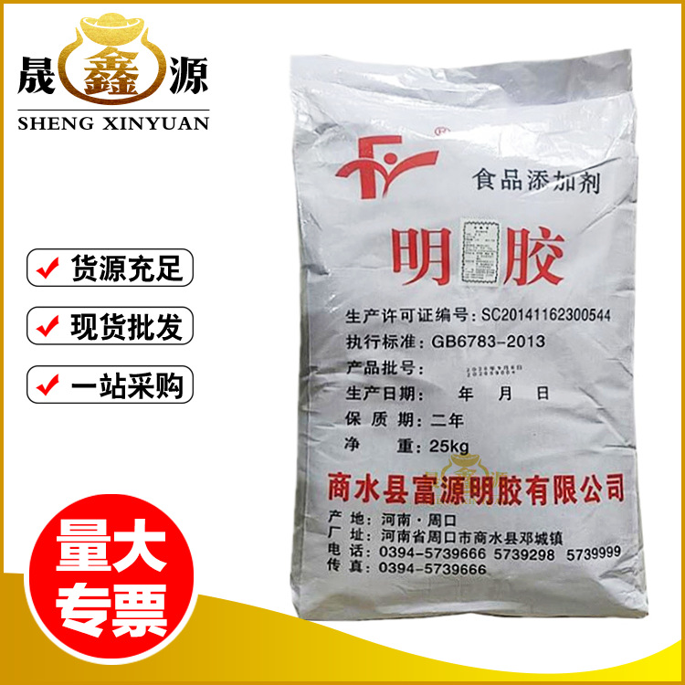 现货供应食用明胶120-250动力皮冻果冻专用 食品级明胶