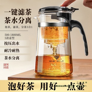Tea Pot Glass High Temperature Resistant High Borosilicate Tea Water Separation Cup Push-Type Tea Filter Tea Maker Elegant Cup Large Capacity