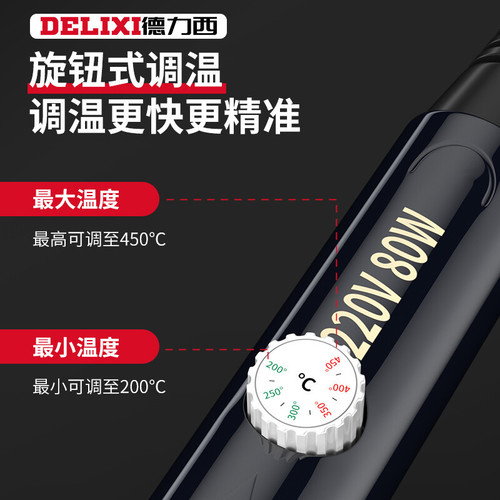 Delixi electric soldering iron household soldering gun knob-type temperature-adjustable electric soldering iron high-power electric soldering pen repair electric soldering iron