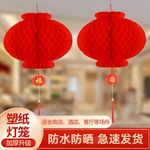Праздничнный фонарь, красный чай улун Да Хун Пао, макет
