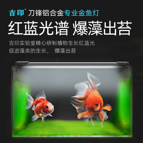 Jin Print Bubble Algae LED Goldfish Tank Special Light Full Spectrum Blue Koi Tank Waterproof Algae Light Professional Goldfish Tank Light