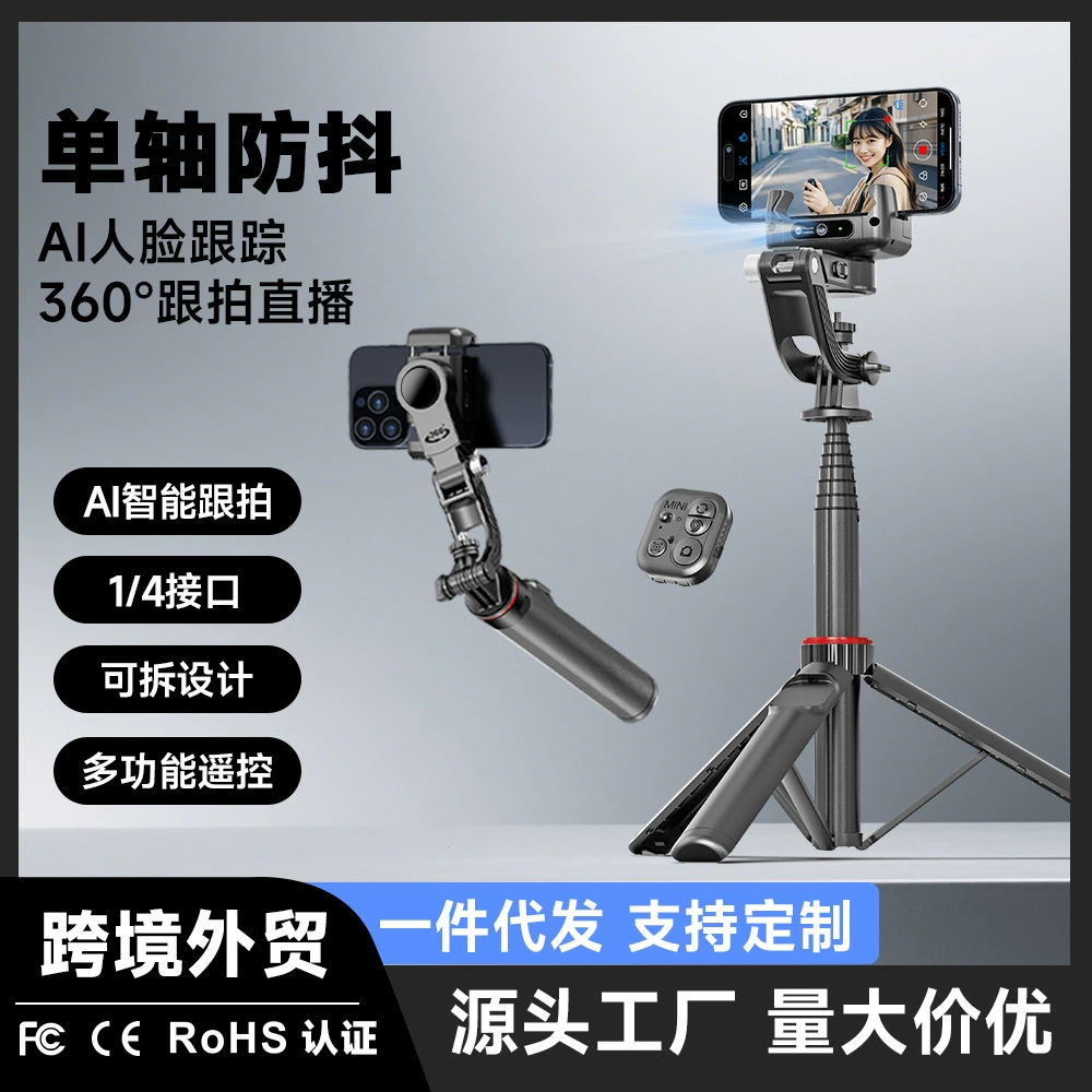 Ручной столовый одноосный стабилизатор C22 Smart AI CBLY 360-градусная съемка штатив для мобильного телефона