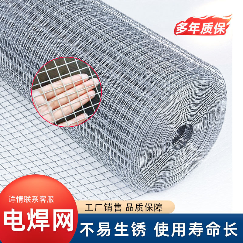 Malla metálica soldada galvanizada para construcción o cercado