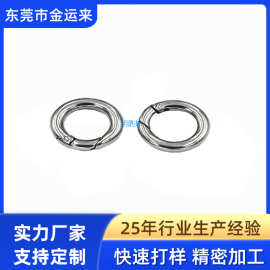 工厂制造各种开口弹簧圈金属弹簧扣圆形钥匙扣包带调节扣开口圈