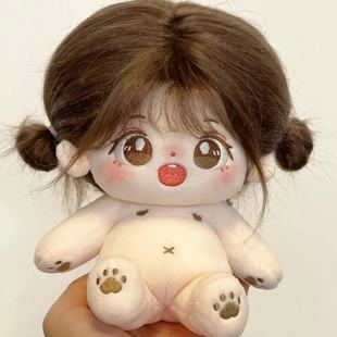 Cm20 Cute Dress up Doll Cotton Stuffed Doll Humanoid Internet Celebrity Birthday Gift Original Doll Gift