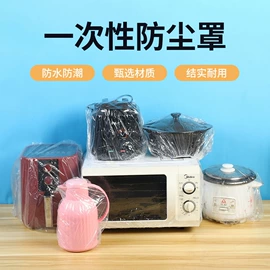 其他小宠用品;一次性酒店品;一次性防尘罩