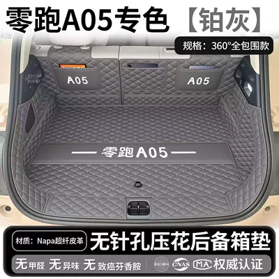 Trunk Mat trunk mat - original-car-color-platinum-gray-full-coverage-zero-run-a05upper-layer