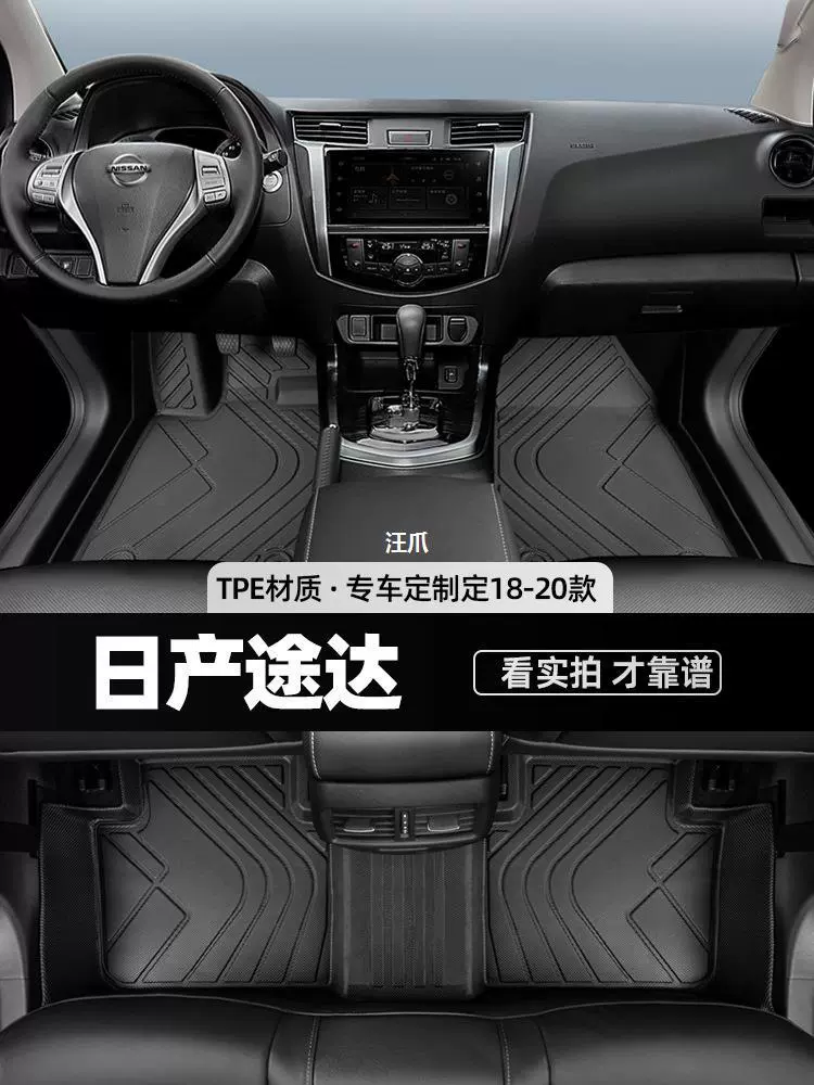 Специальная модификация подставки для ног автомобильный ковер TPE Nissan Tuda шелковистое кольцо интерьер вокруг всей большой Nissan водителя