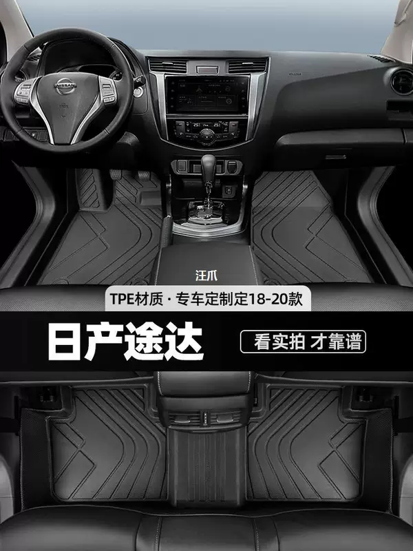 Специальная модификация подставки для ног автомобильный ковер TPE Nissan Tuda шелковистое кольцо интерьер вокруг всей большой Nissan водителя