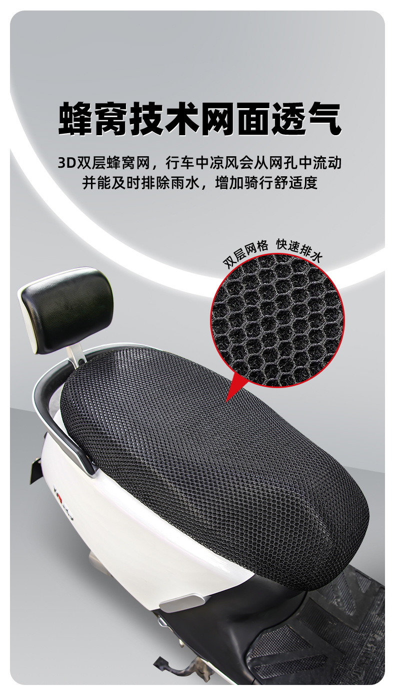 Electric Vehicle Insulated Seat Cover, Sun-Proof and Waterproof, Suitable for All Seasons, Electric Scooter Seat Cover, Breathable for Summer