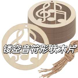 镂空音符形状木牌儿童手工diy手绘涂鸦木质工艺品家居装饰木片