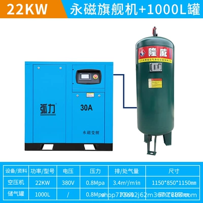 Hava kompressorları Compressor Equipment Energy Saving - 22kw-permanent-magnet-flagship-machine-1000l-can