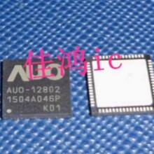 AUO-12802 Һ����оƬIC ��ֱ�� ȫ����Ʒ