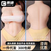 仙境一字马飞机杯男自慰器名器倒模半身娃娃实体一件代发厂家直销