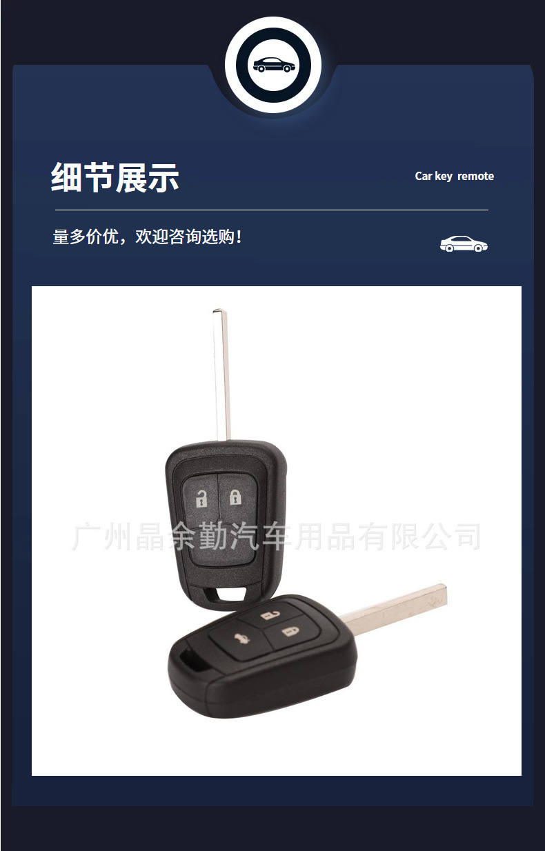 Suitable for 2-key 3-key Chevrolet Comay Romay Ruibao straight plate remote control car key shell with battery