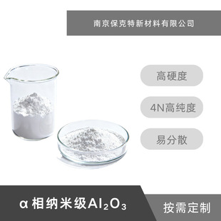 ��������{�������X �{�׼�&alpha;����Al2O3�� 4N�߼��{�����������X