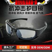 跨境爆款X7骑行眼睛军迷CS真人射击PC户外俄罗斯战术眼镜源头工厂