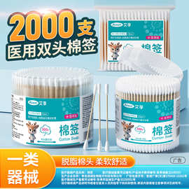 艾享医用棉签一次性无菌医药棉签伤口消毒用婴儿清洁灭菌棉签批发