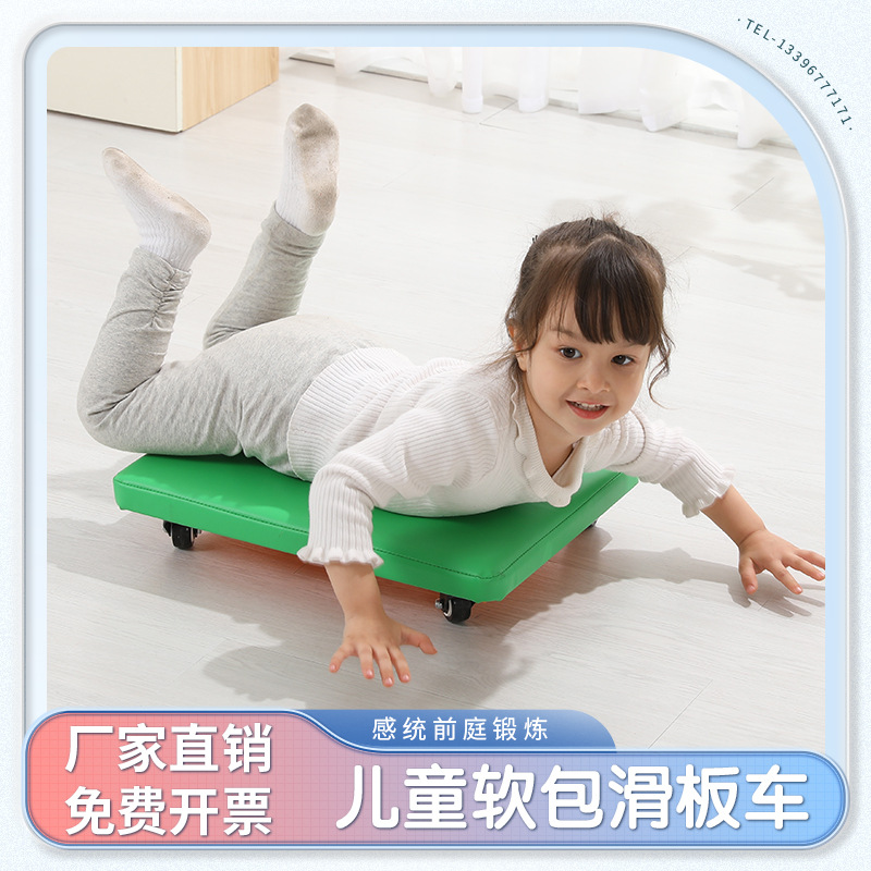 幼儿园感统训练器材家用儿童大滑板车宝宝户外运动前庭觉平衡玩具
